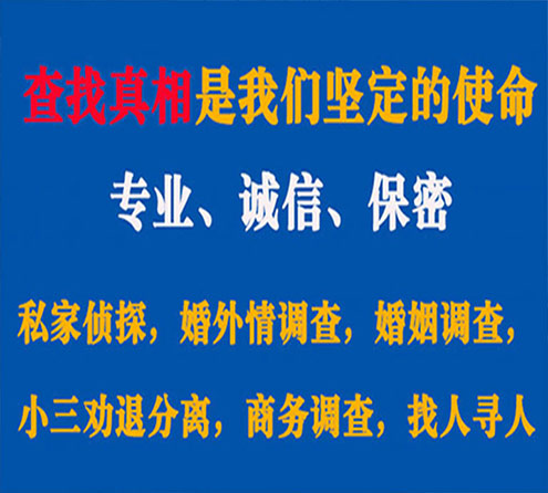 关于双流证行调查事务所